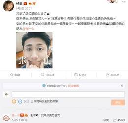 圈内人爆料杨紫新恋情,甜蜜恋情引网友热议  第3张