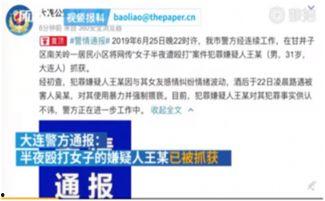 德州负面新闻爆料事件最新,揭开背后真相,探寻事件真相与影响 第3张 德州负面新闻爆料事件最新,揭开背后真相,探寻事件真相与影响 第3张