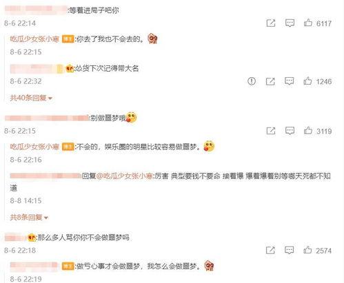 张小寒的爆料真实吗视频,事实与真相的碰撞  第1张