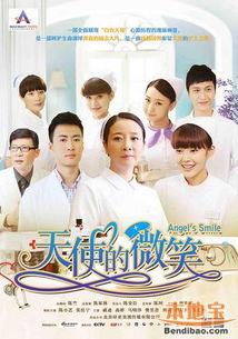 天使的微笑在线观看,温情治愈的感人故事